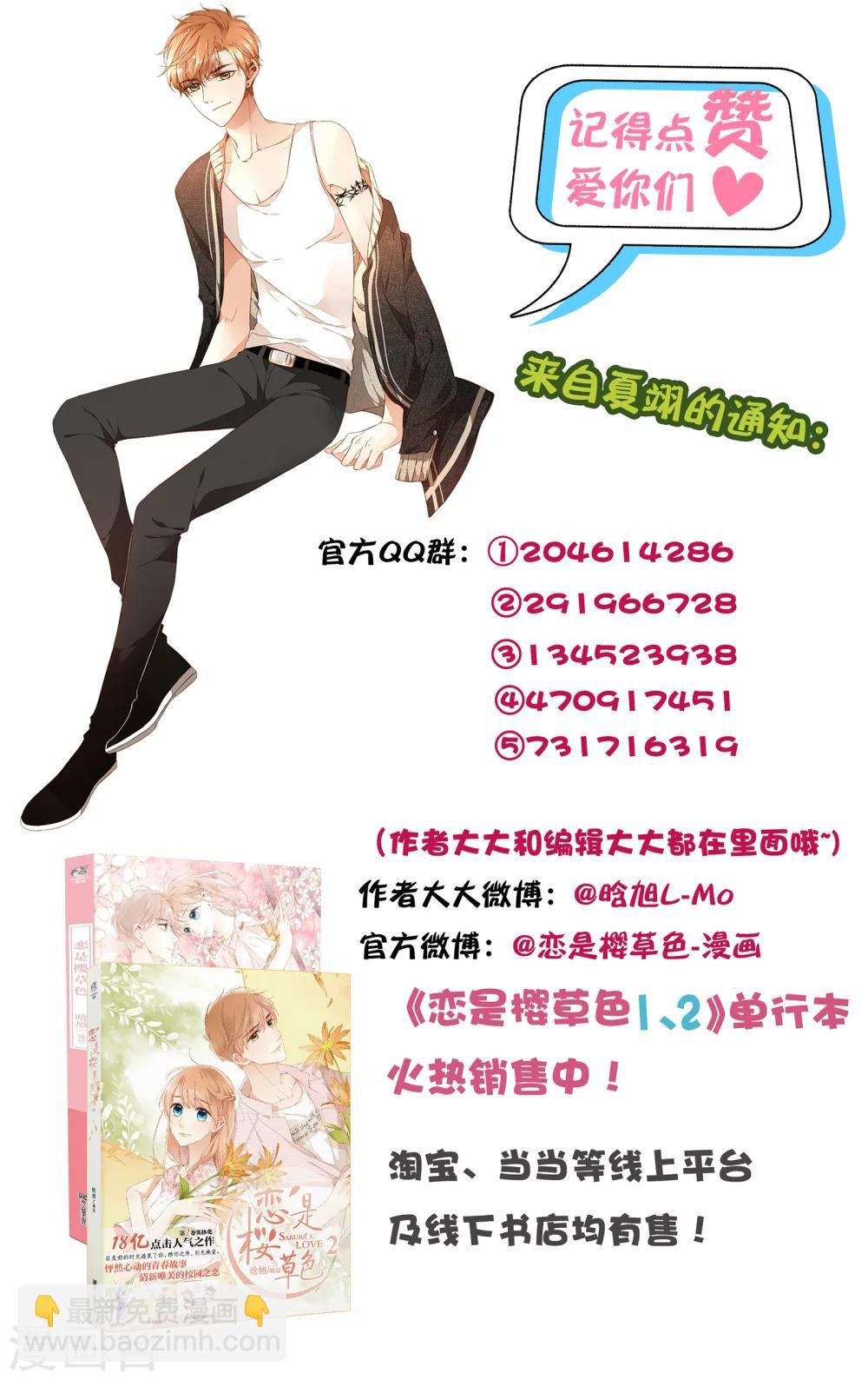 第65话 秘密（下）