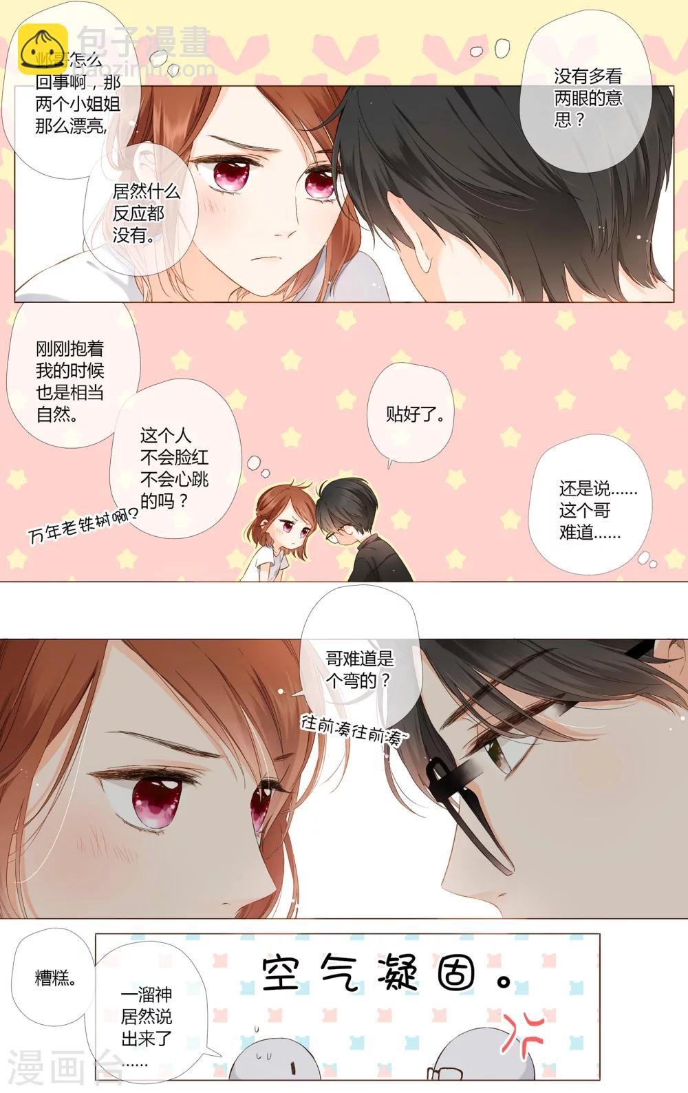 第66话 再见（上）