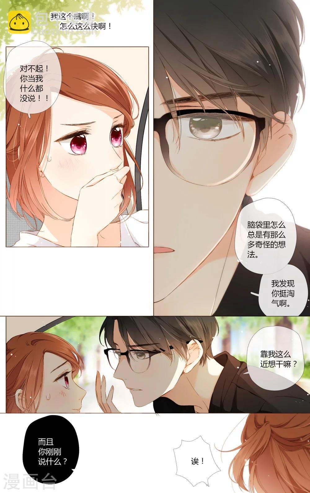第66话 再见（上）