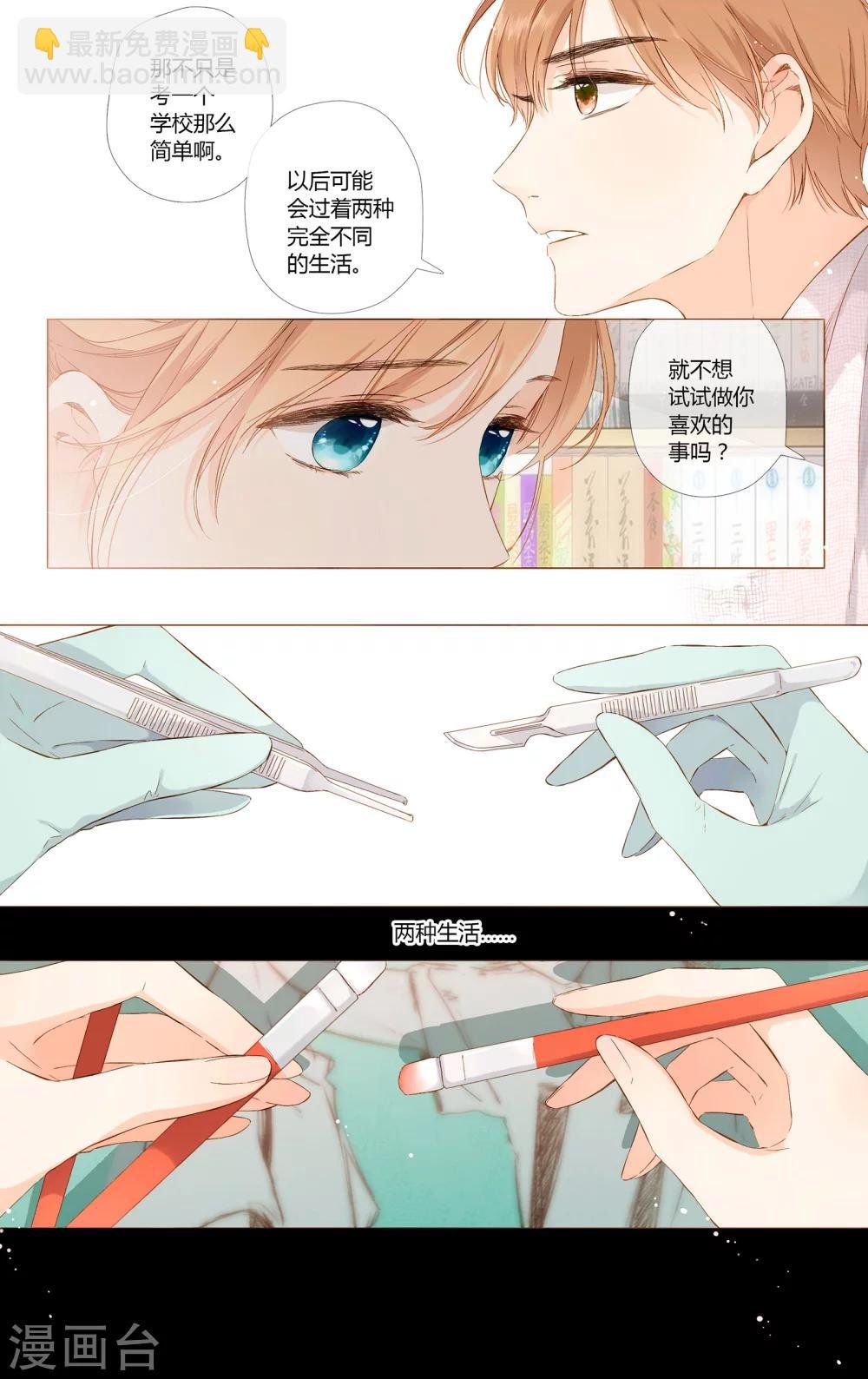 第66话 再见（上）