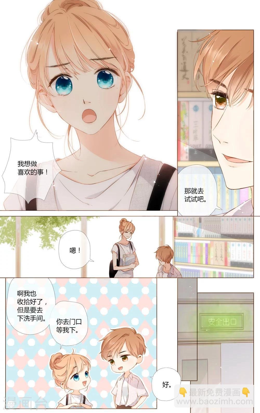 第66话 再见（上）
