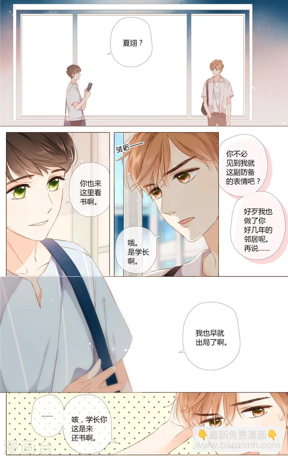 第66话 再见（上）