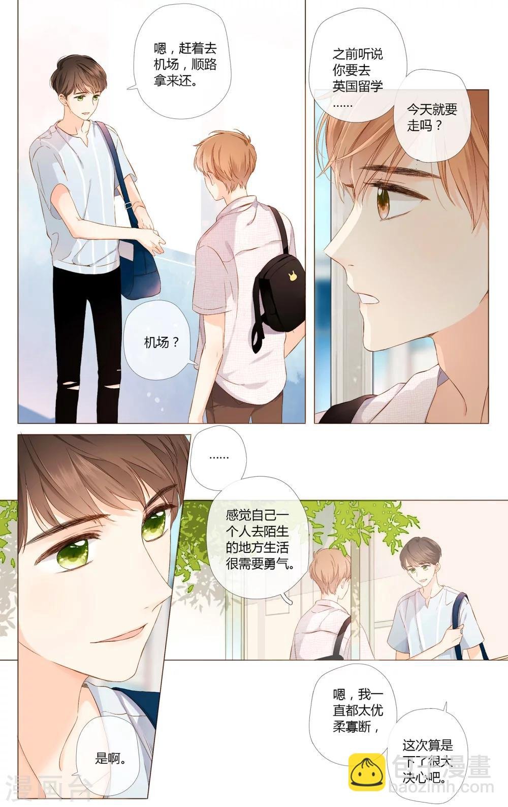 第66话 再见（上）