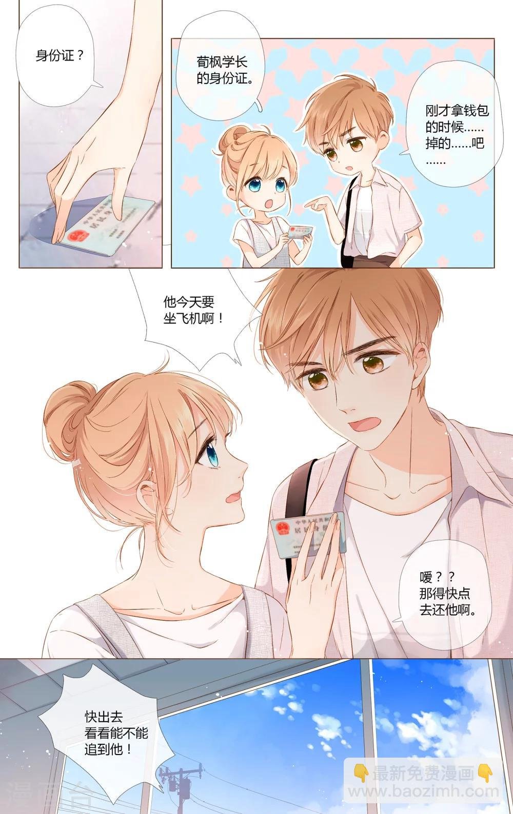 第66话 再见（上）