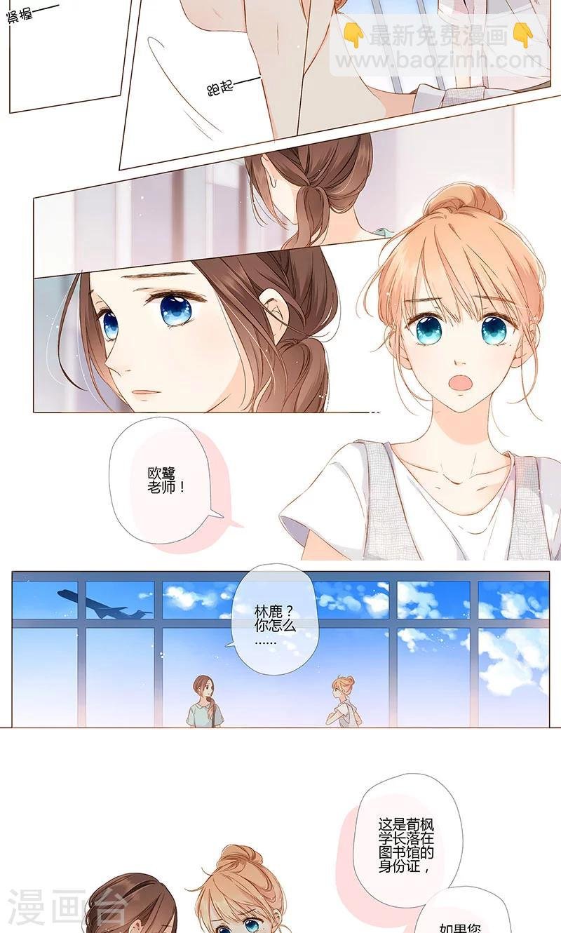 第67话 再见（下）