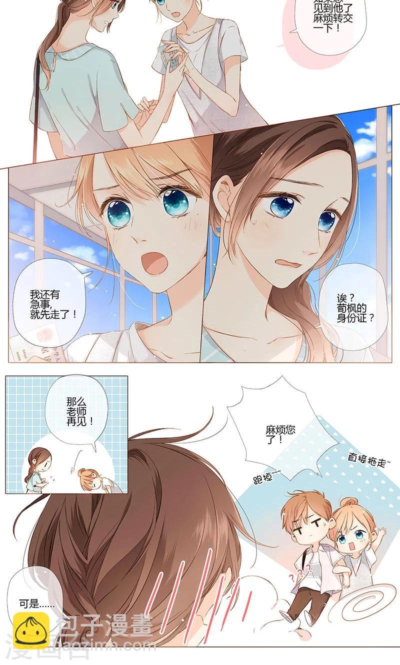 第67话 再见（下）