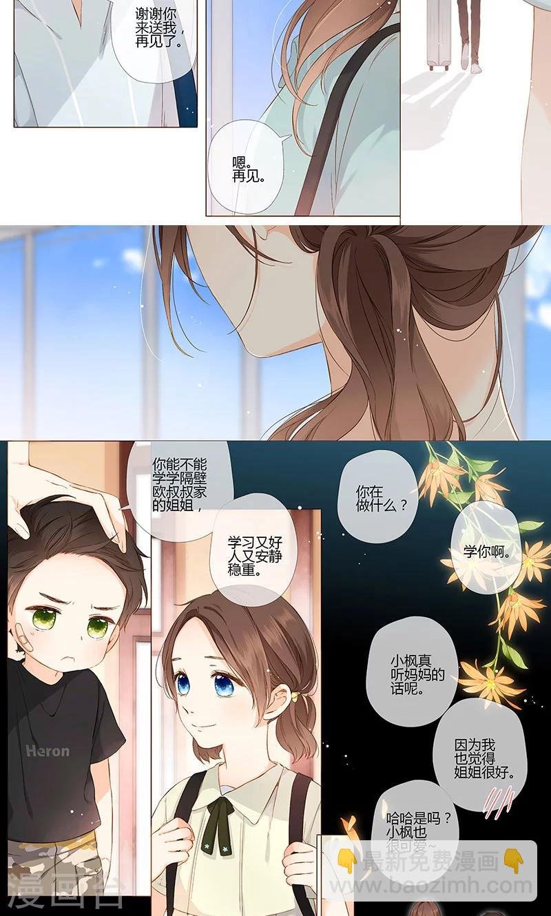 第67话 再见（下）