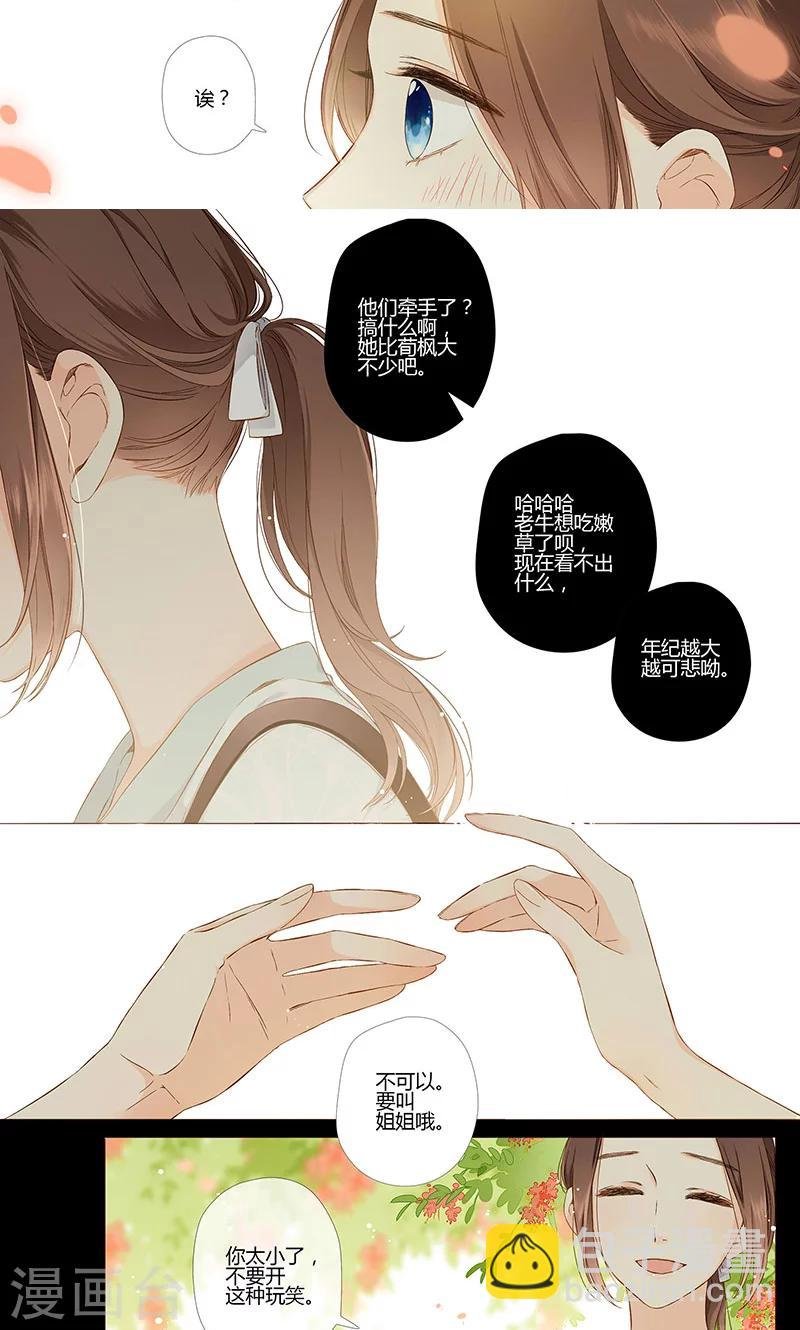 第67话 再见（下）
