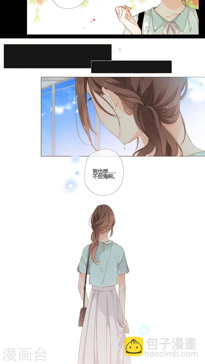 第67话 再见（下）