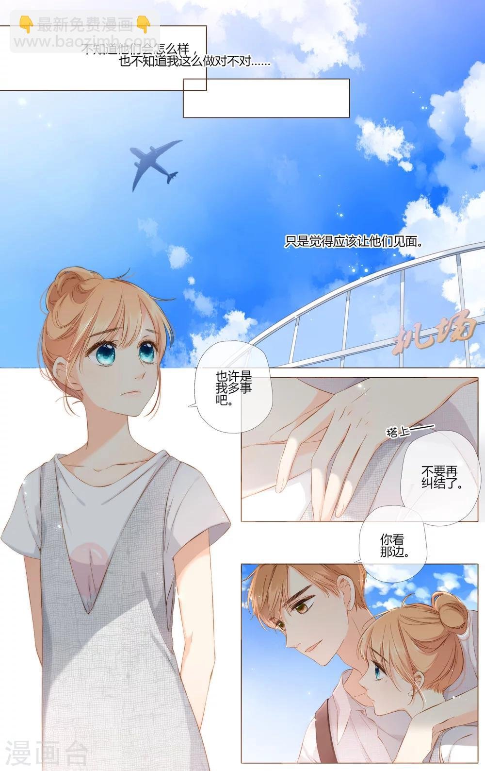 第68话 喜欢的人就是你（上）
