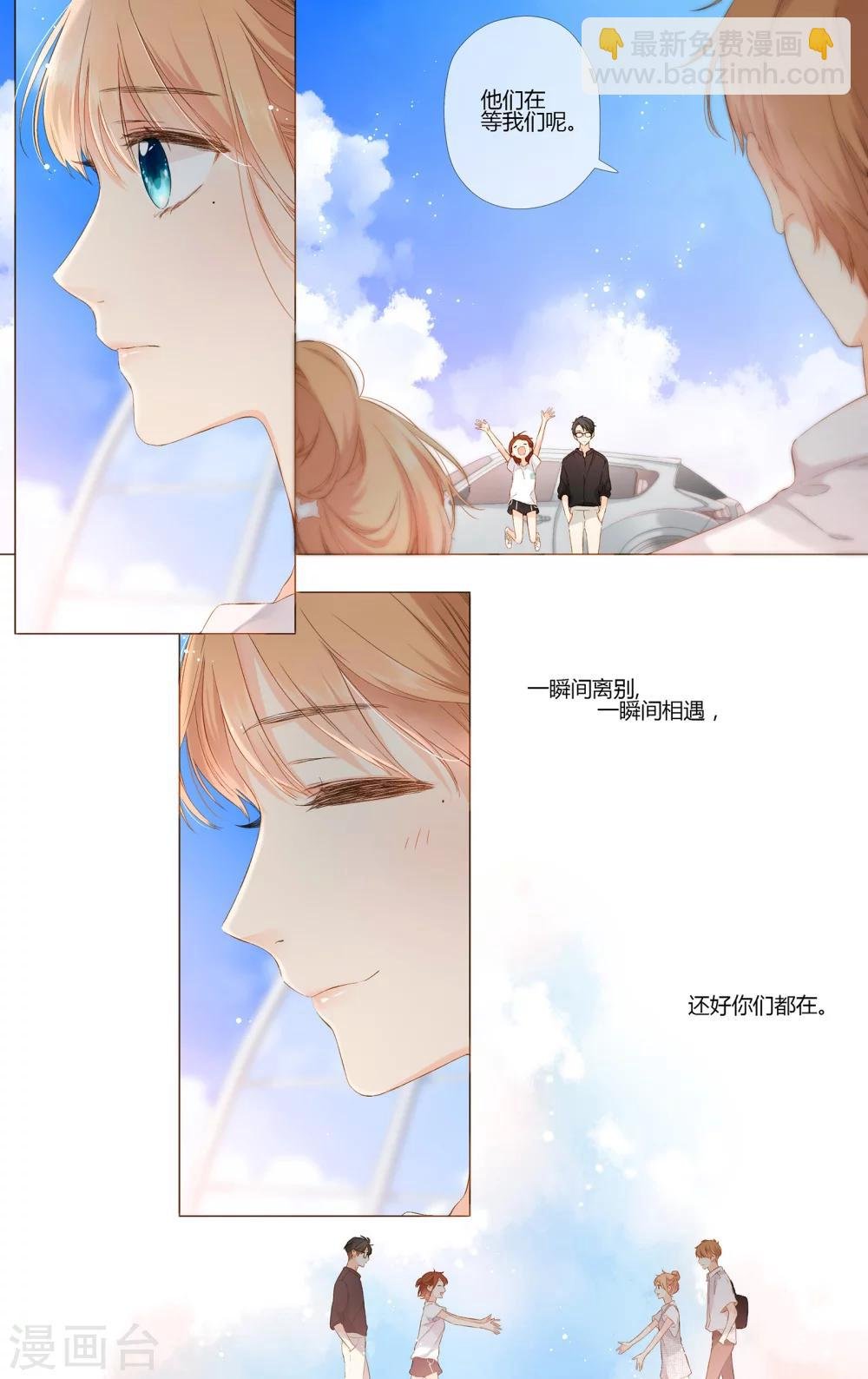 第68话 喜欢的人就是你（上）