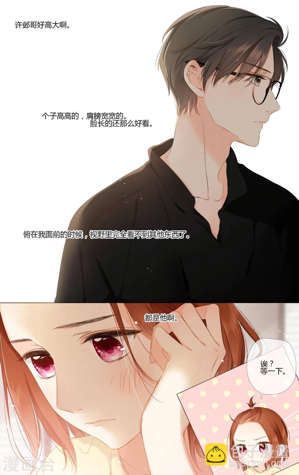 第68话 喜欢的人就是你（上）