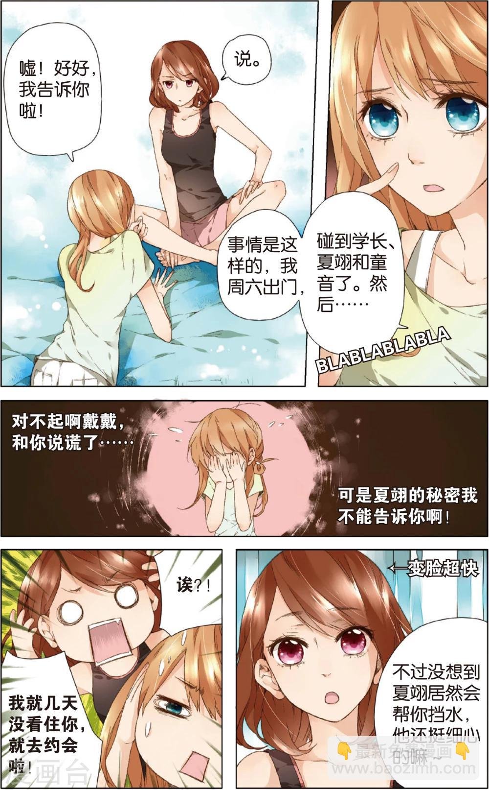 第7话 生日礼物(上)
