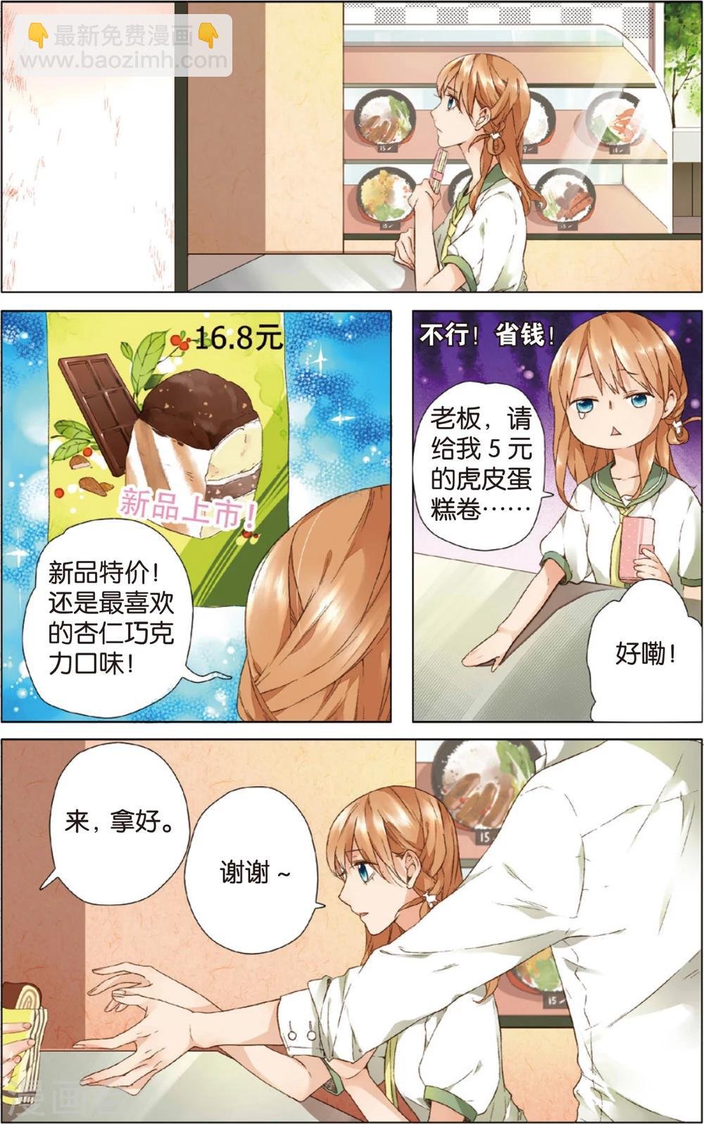 第7话 生日礼物(上)