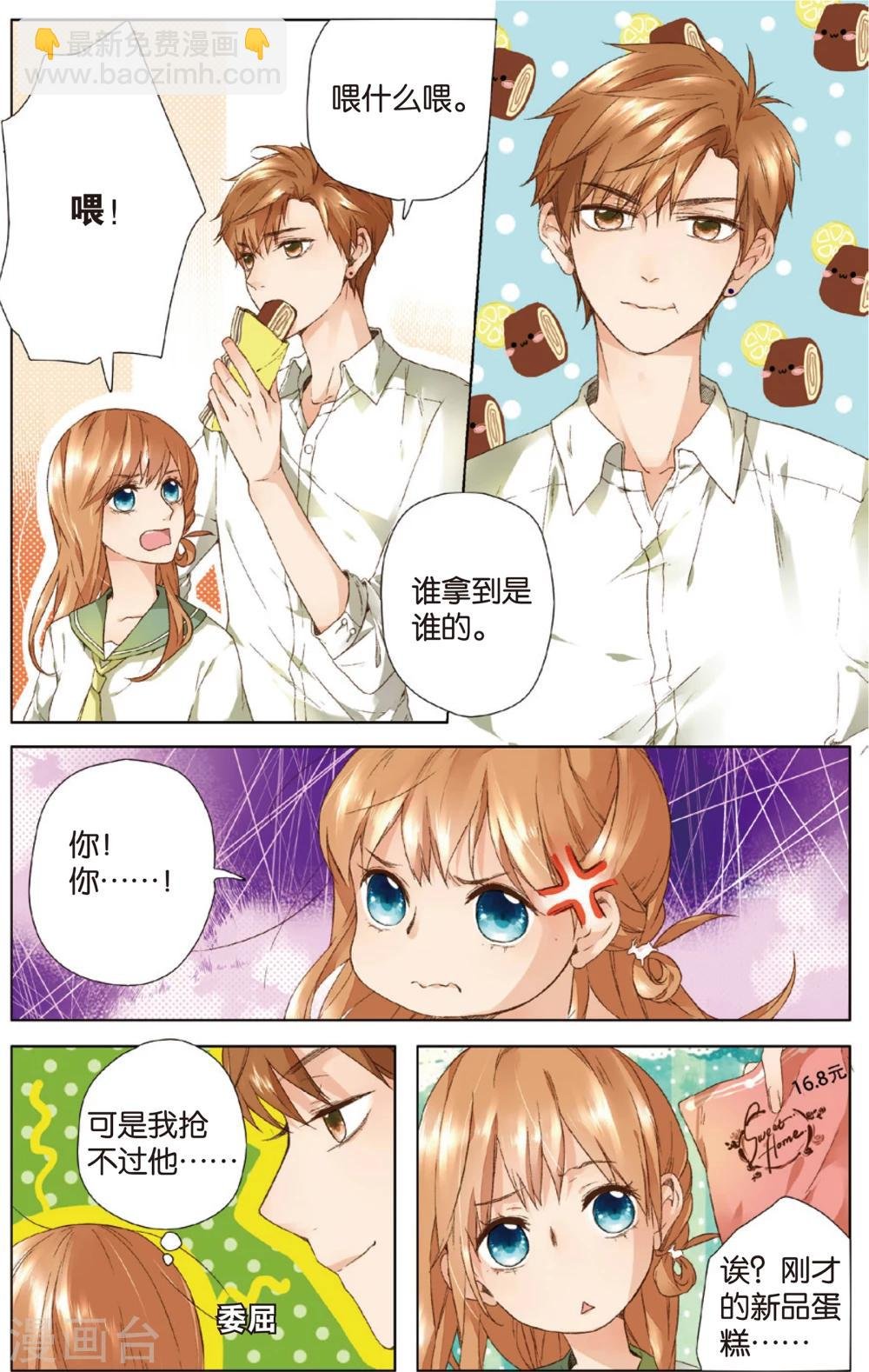 第7话 生日礼物(上)