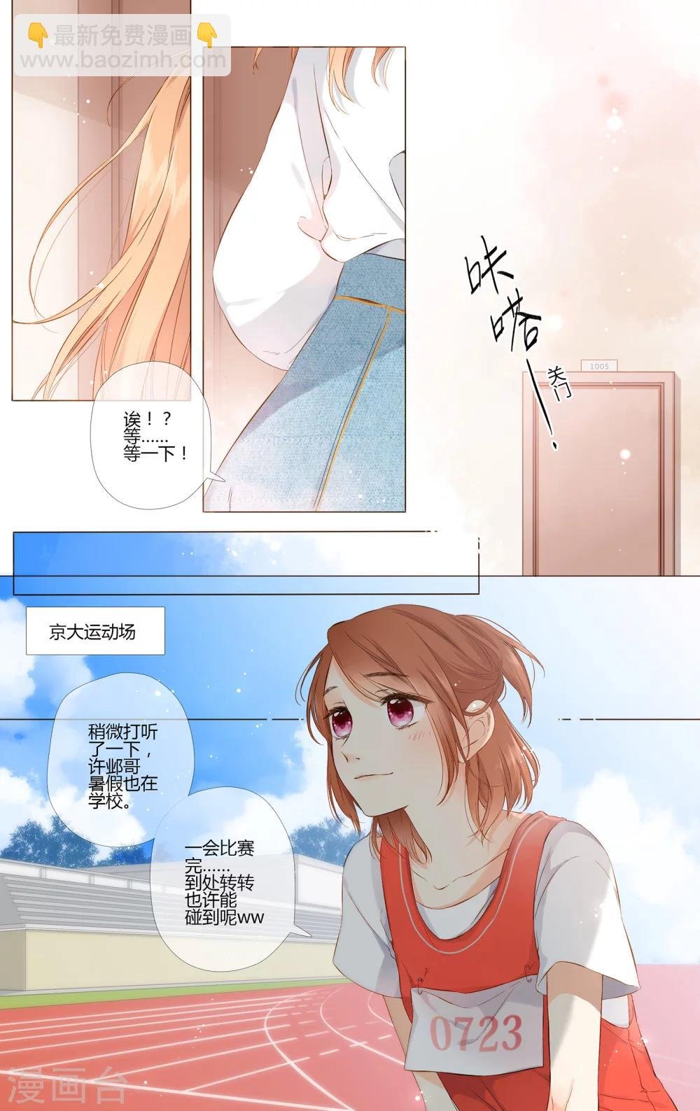 第69话 喜欢的人就是你（下）