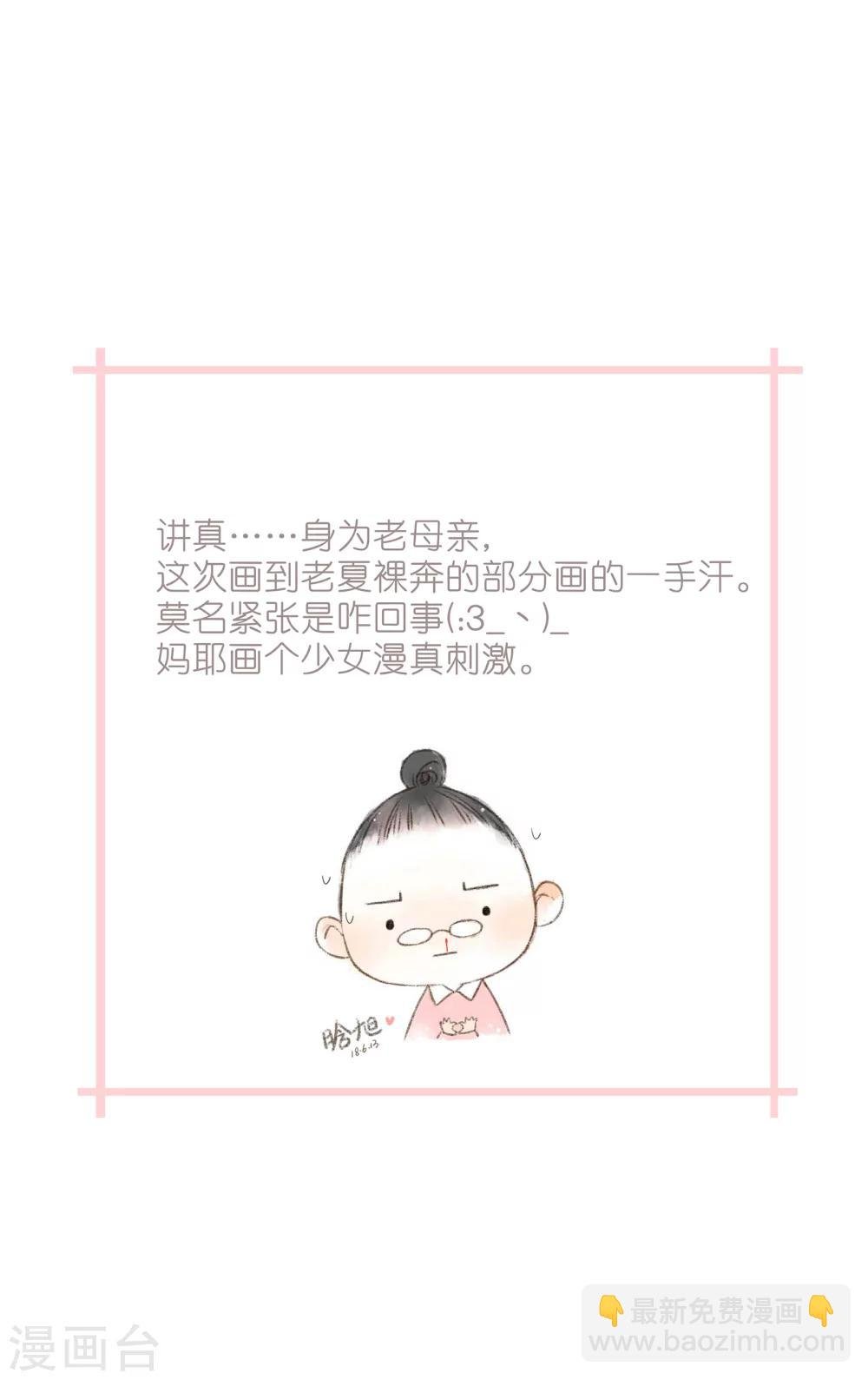 第69话 喜欢的人就是你（下）