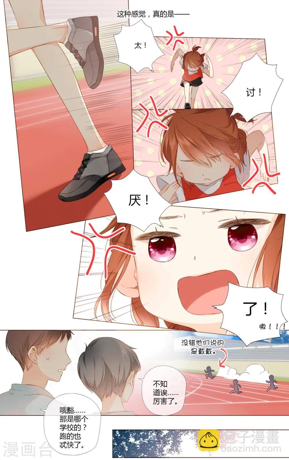 第70话 闹情绪的戴戴（上）