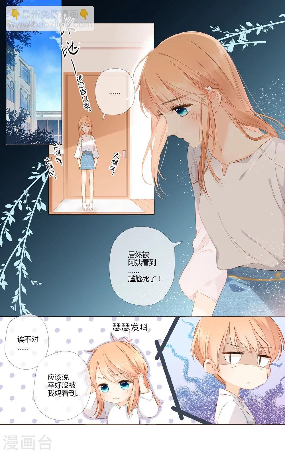 第72话 我想快点长大（上）