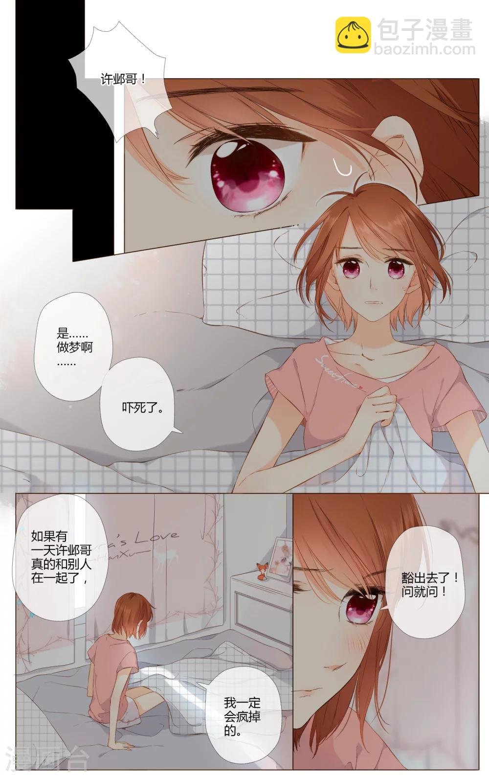 第73话 我想快点长大（中）