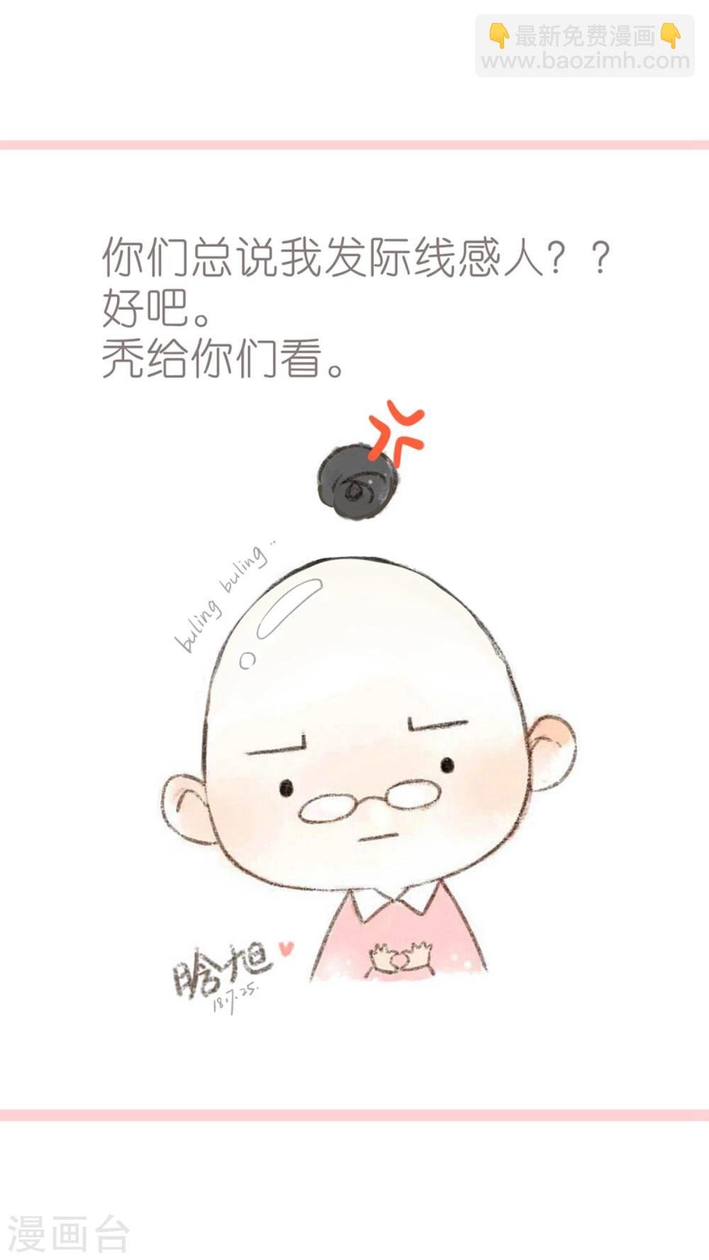 第73话 我想快点长大（中）