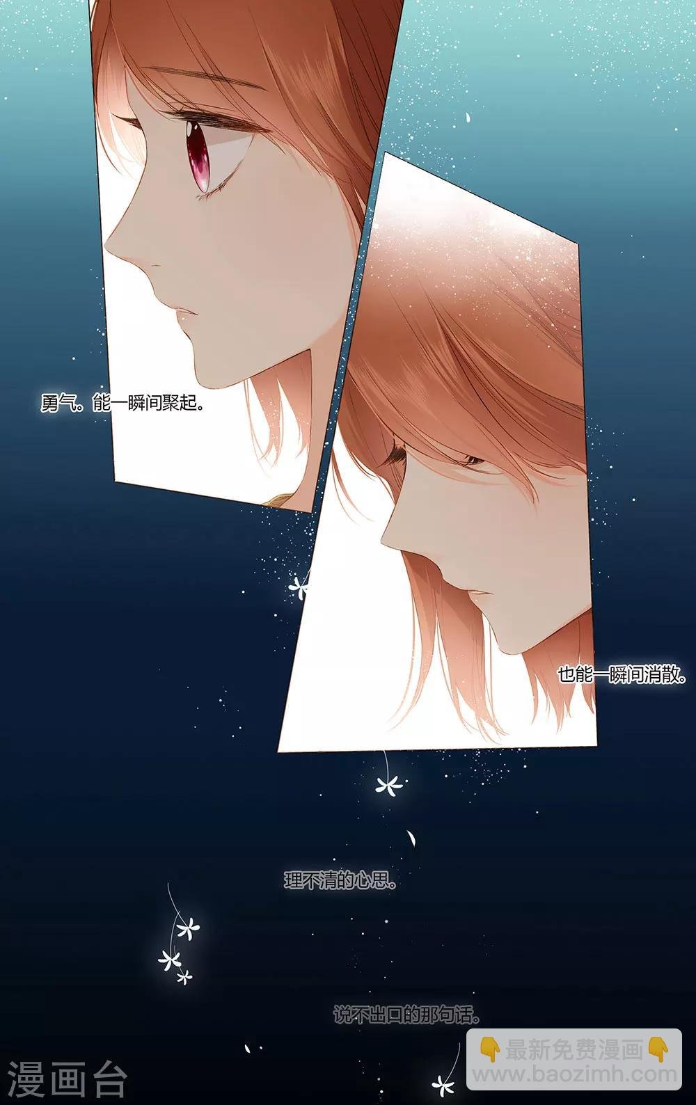 第74话 我想快点长大（下）