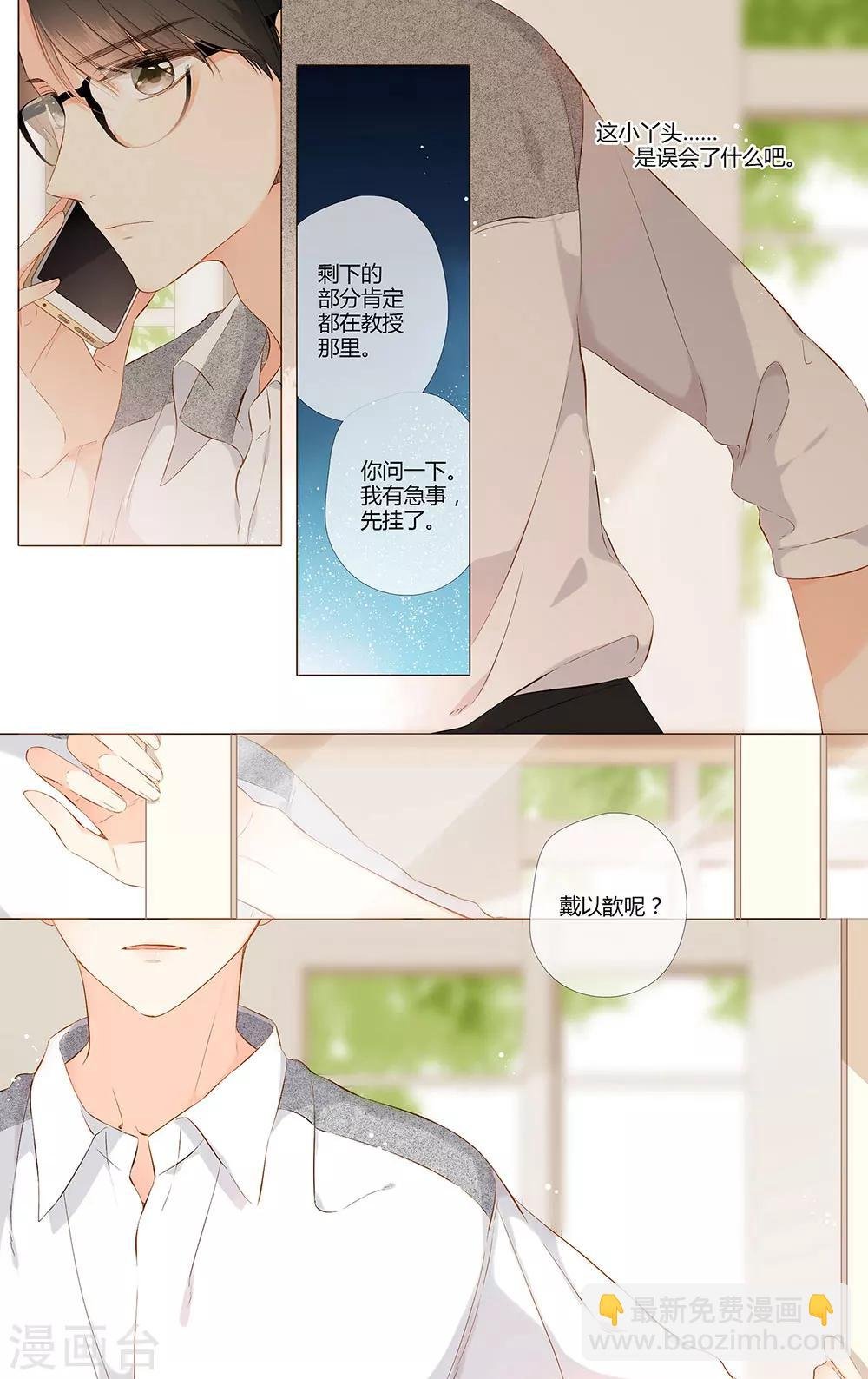 第74话 我想快点长大（下）