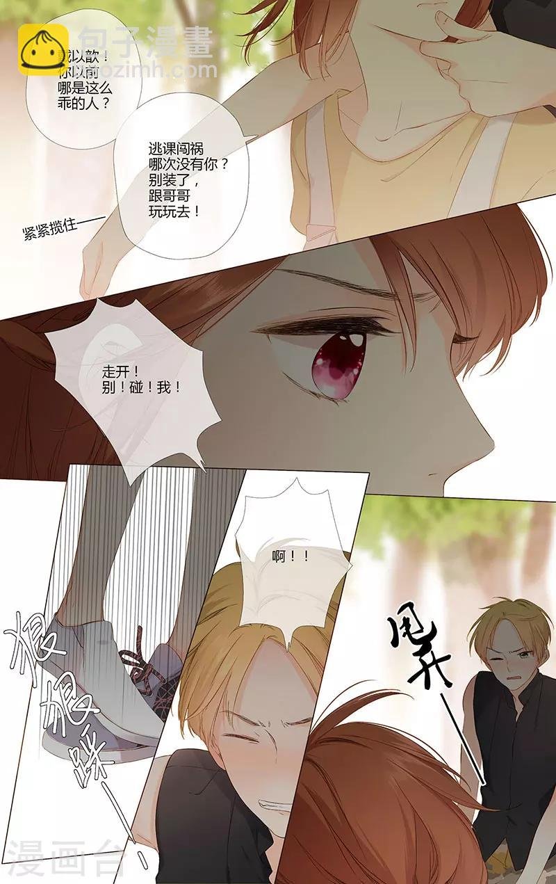 第75话 我喜欢你