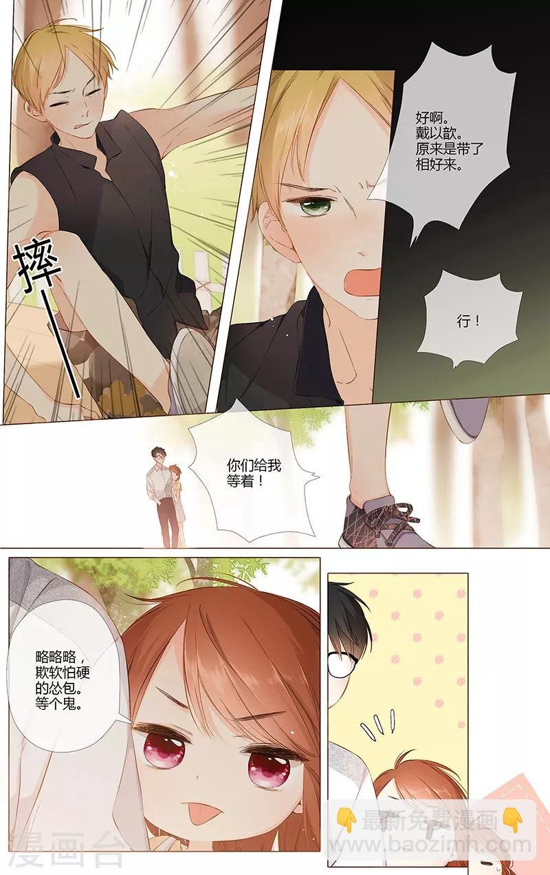 第75话 我喜欢你