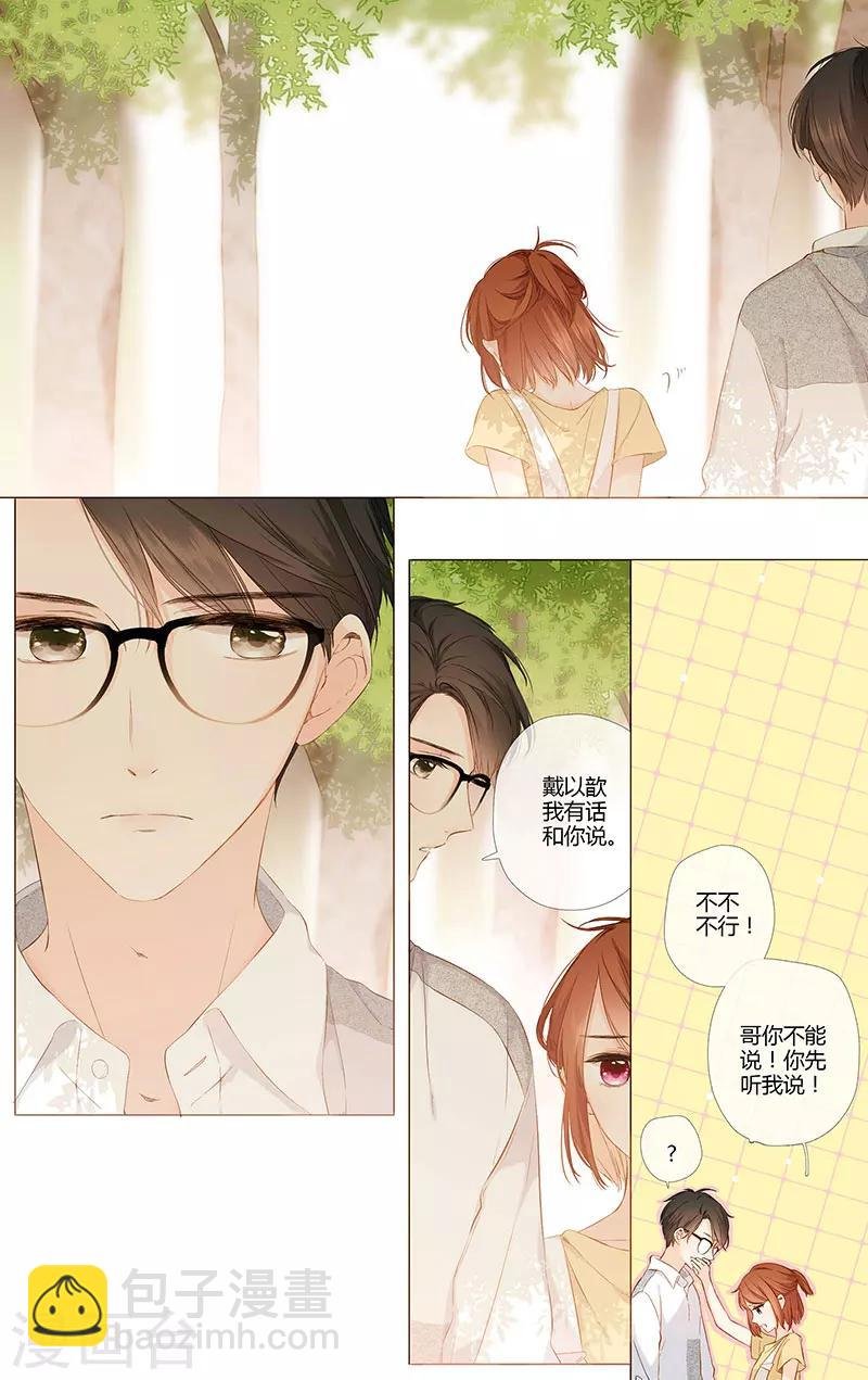 第75话 我喜欢你