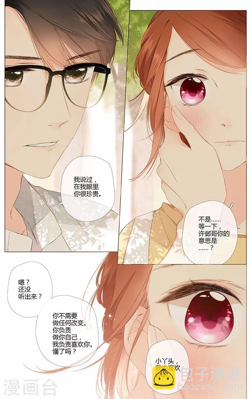 第75话 我喜欢你