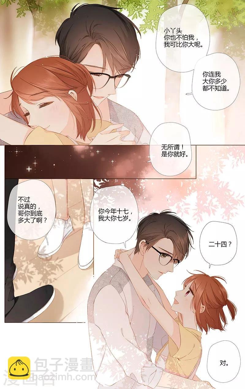 第75话 我喜欢你