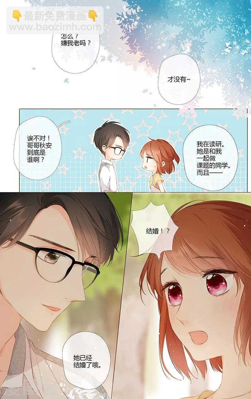 第75话 我喜欢你