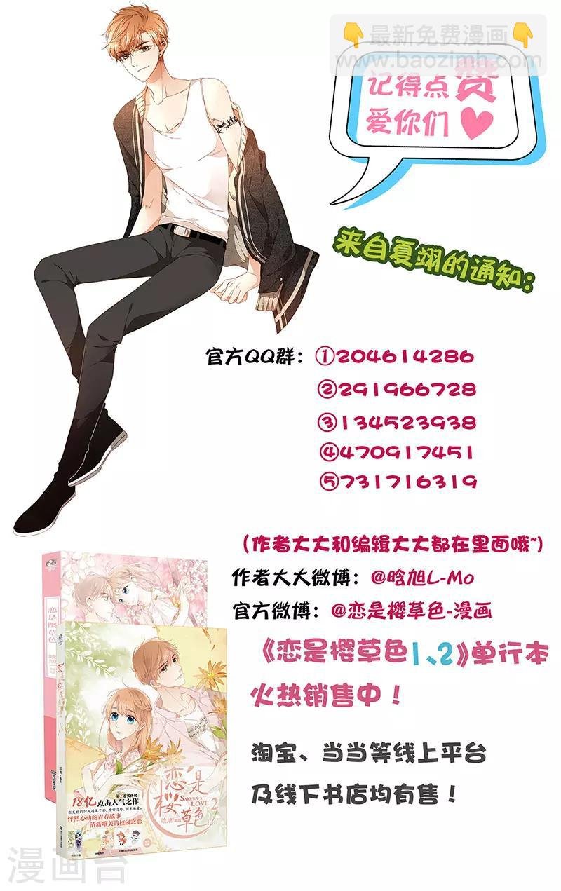 第75话 我喜欢你