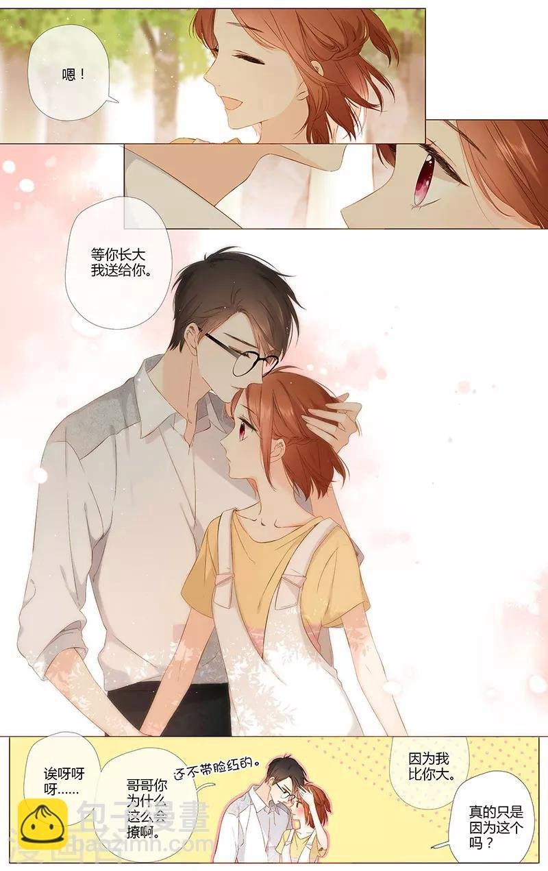 最终话 再见