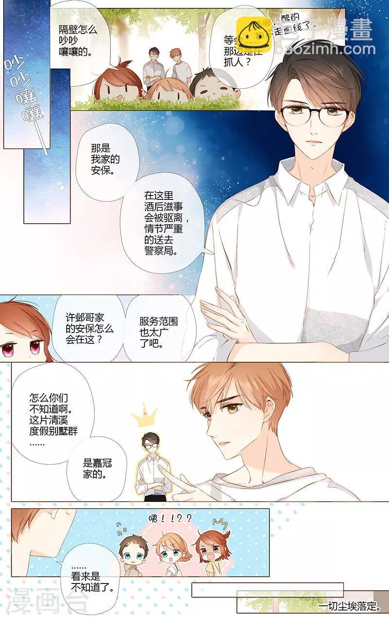 最终话 再见