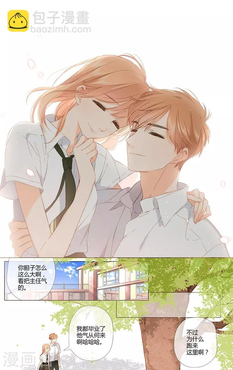 最终话 再见