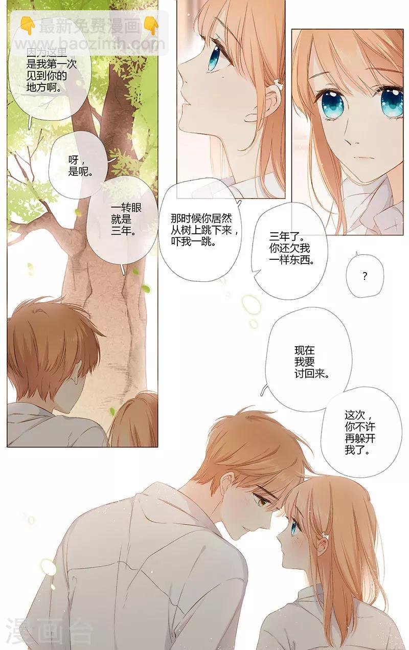 最终话 再见