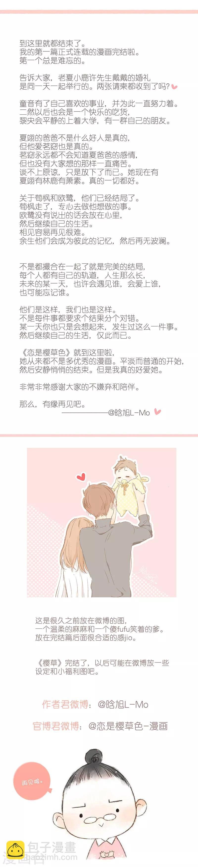 最终话 再见