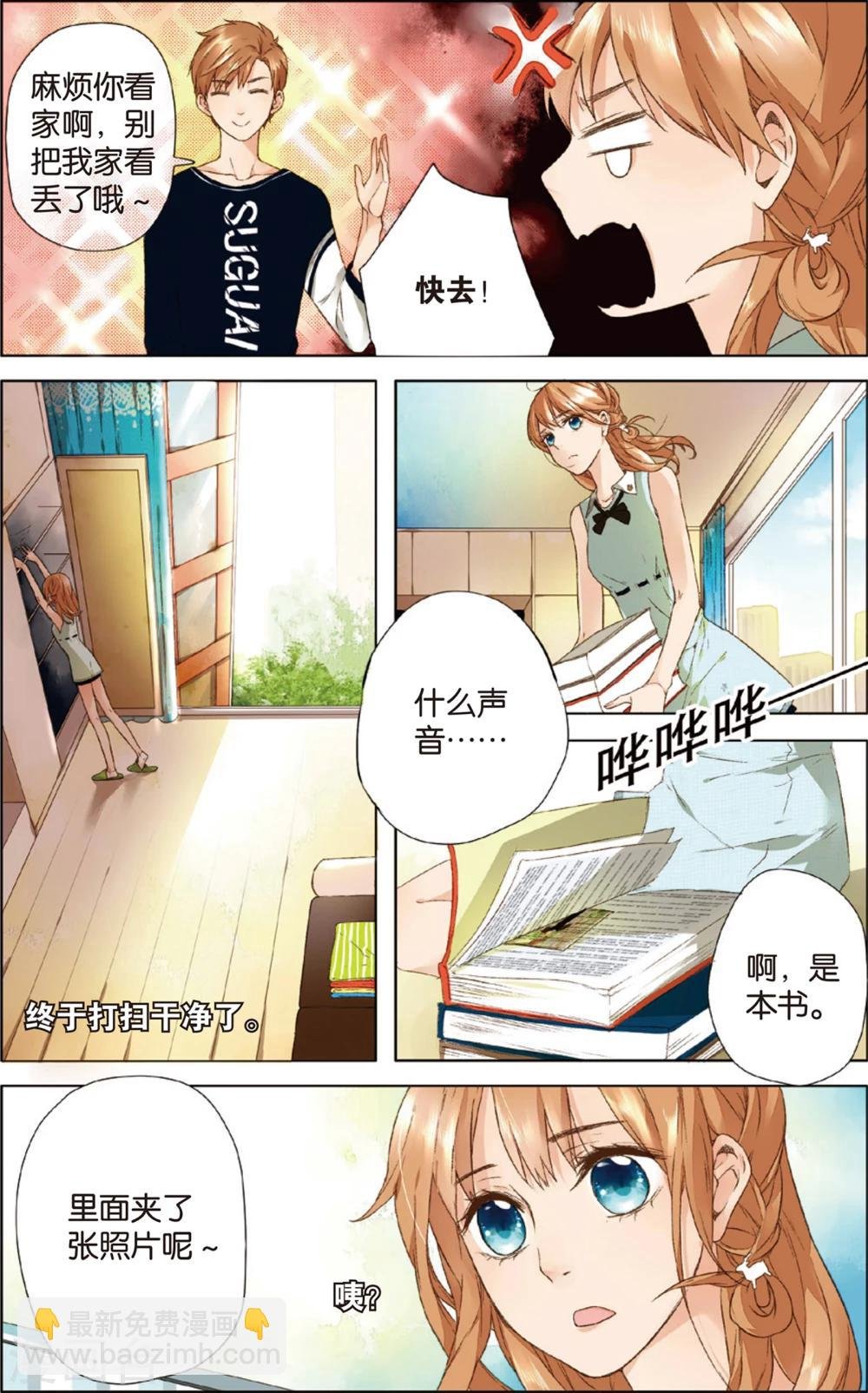 第8话 生日礼物(下)