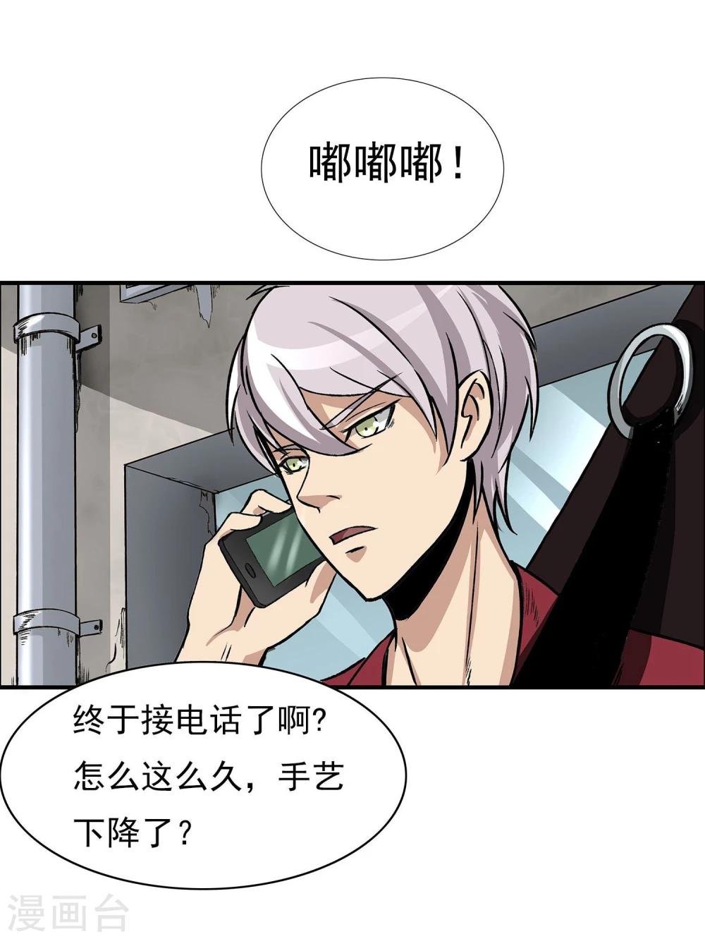 第9话 半路杀出个程咬金