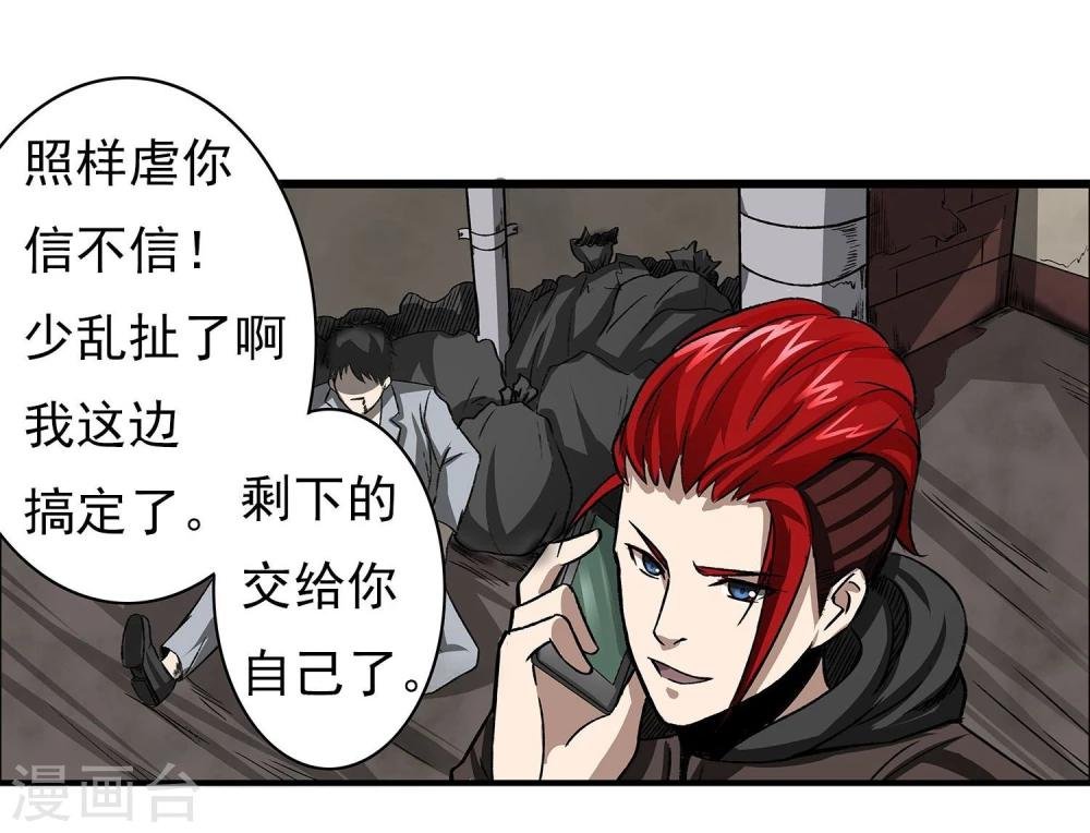 第9话 半路杀出个程咬金