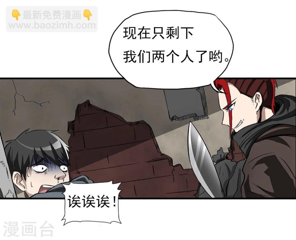 第9话 半路杀出个程咬金