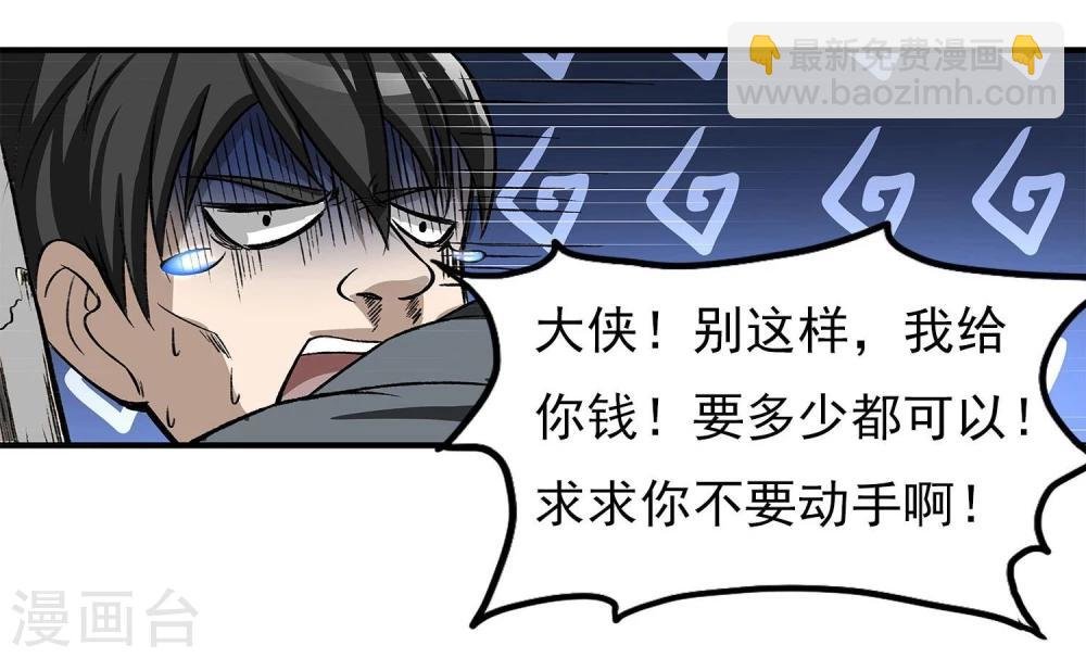 第9话 半路杀出个程咬金