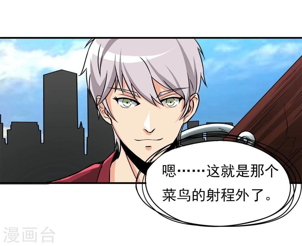 第9话 半路杀出个程咬金