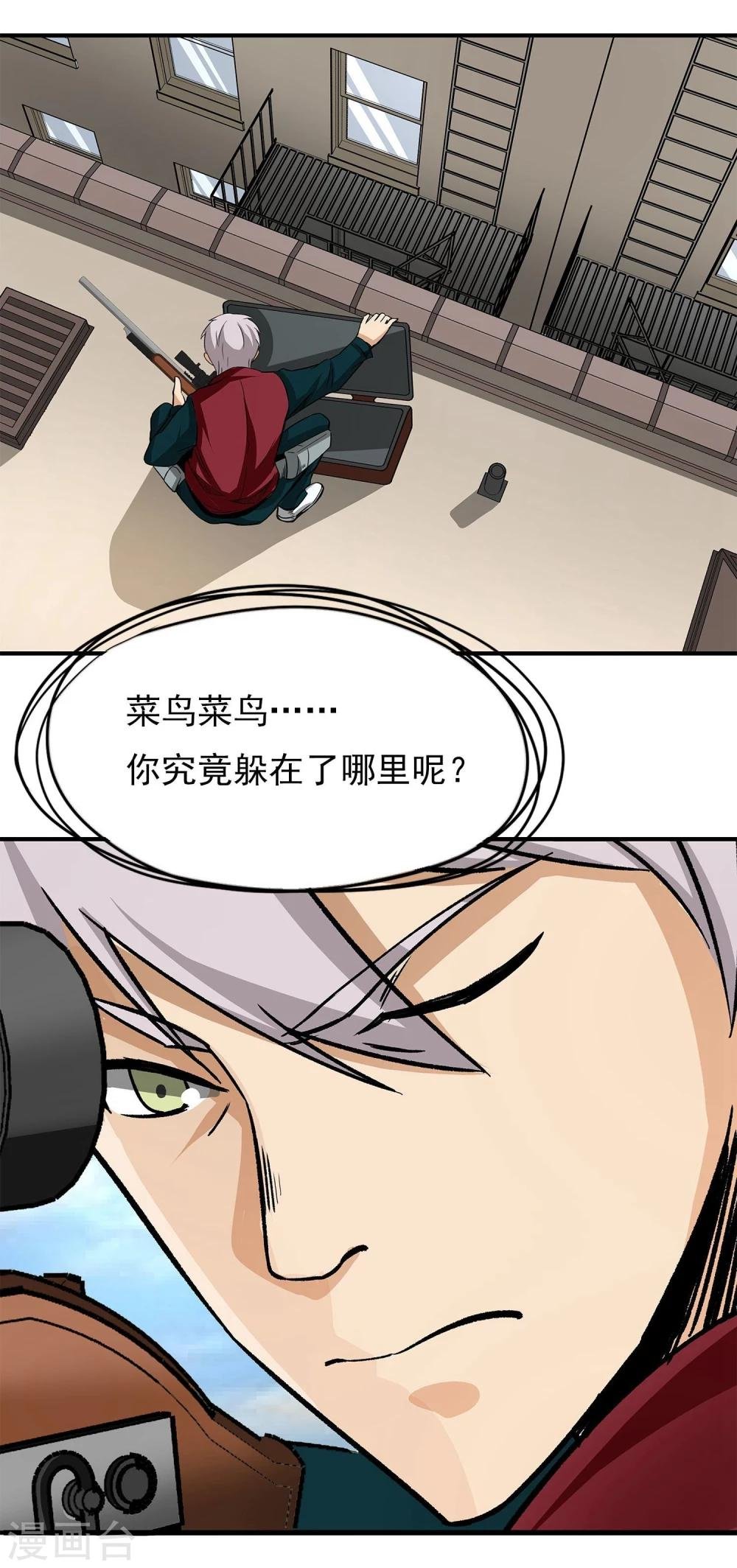 第9话 半路杀出个程咬金