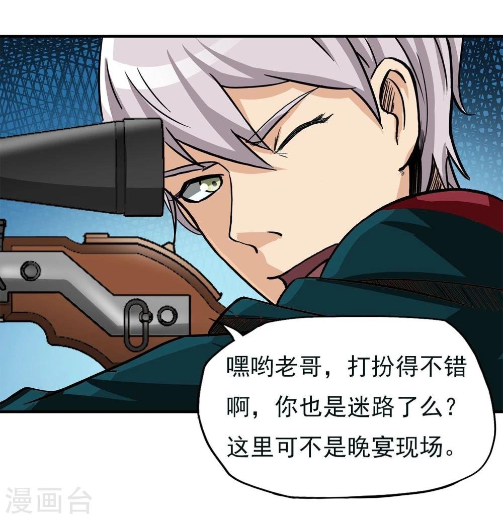 第9话 半路杀出个程咬金