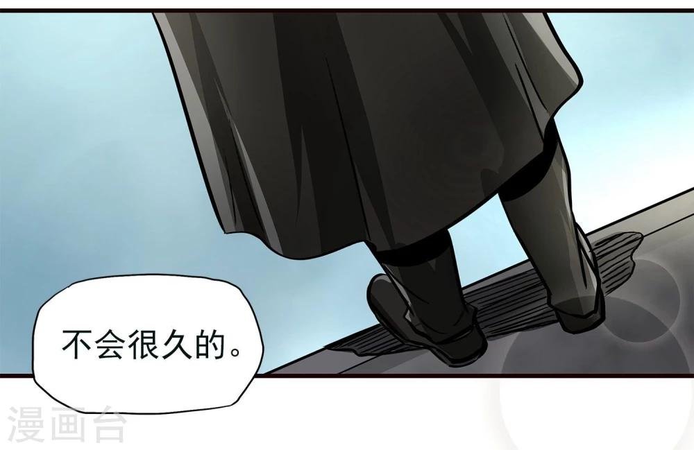 第9话 半路杀出个程咬金