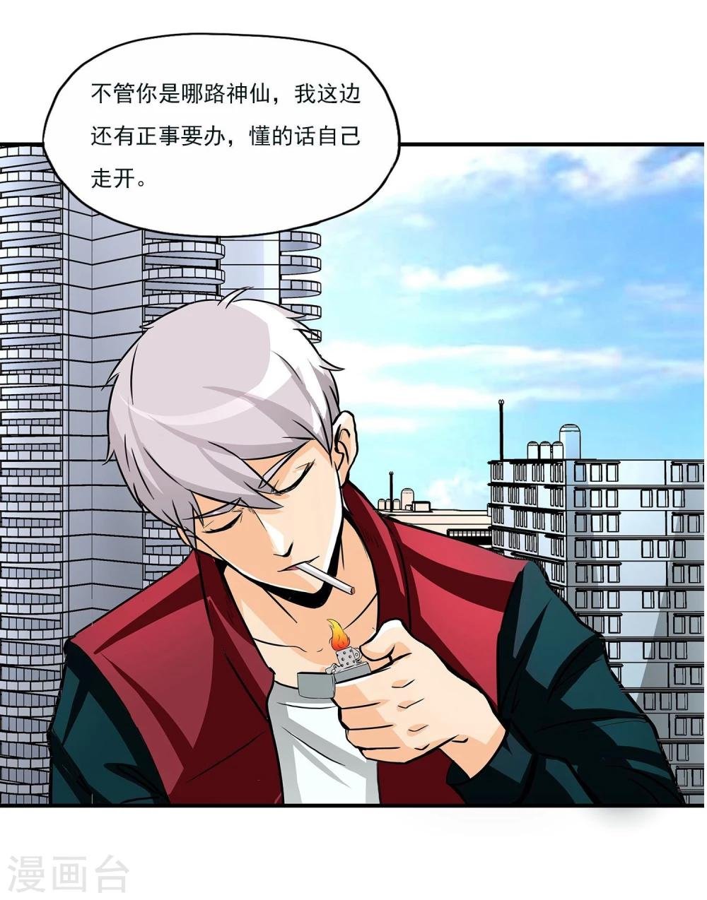 第9话 半路杀出个程咬金