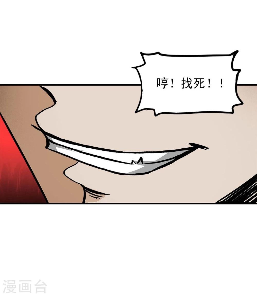 第9话 半路杀出个程咬金